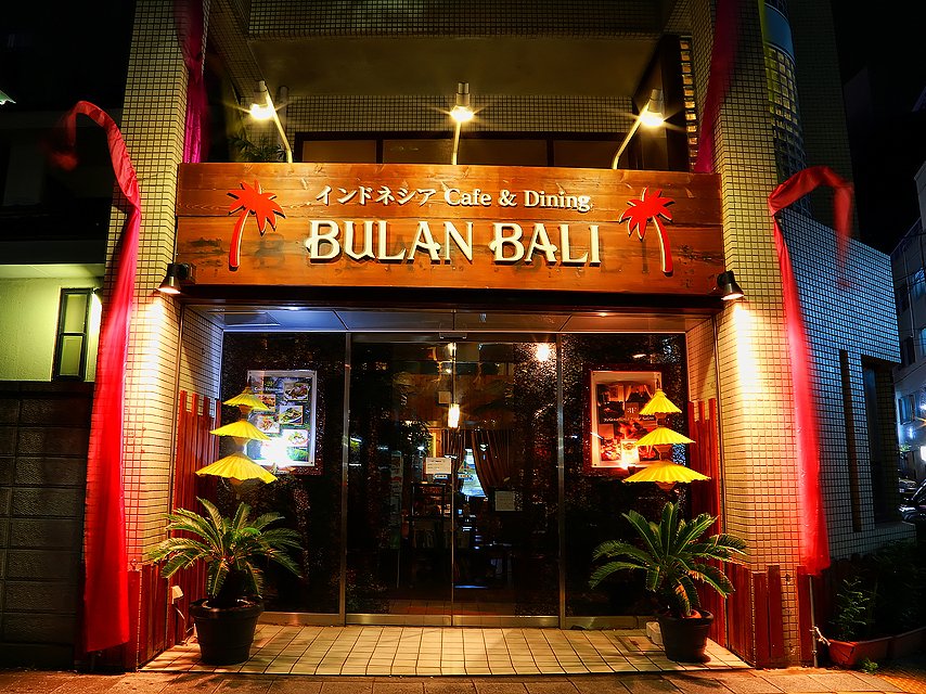 名古屋新栄 Cafe Dining Bulan Bali ブランバリのご紹介 名古屋 新栄 Bulan Bali ブランバリ