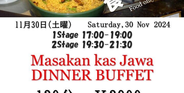 月次イベント　DINNER BUFFET